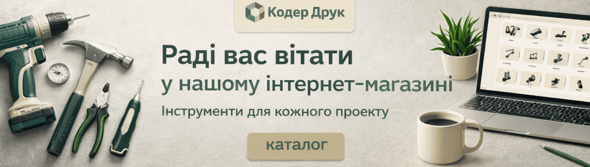 Акційні товари